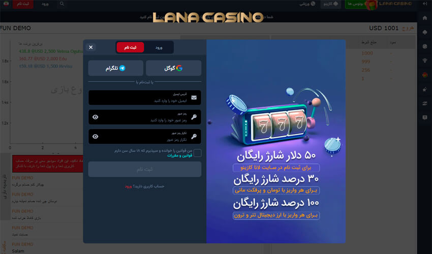 ثبت نام بازی انفجار