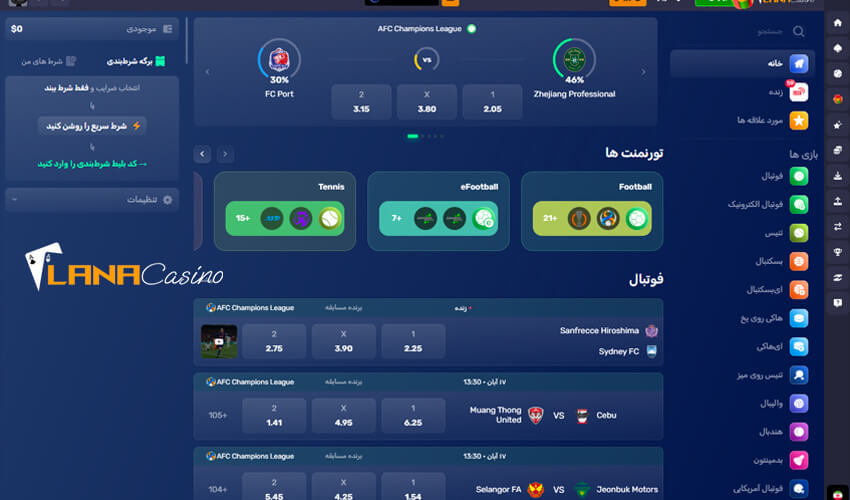 پیش بینی ورزشی در سایت لانا کازینو