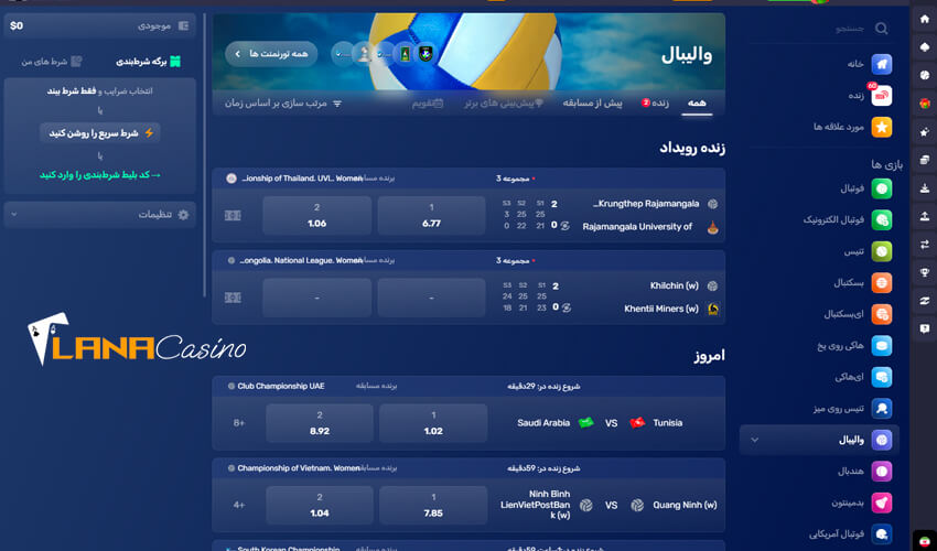پیش بینی والیبال در لانا کازینو