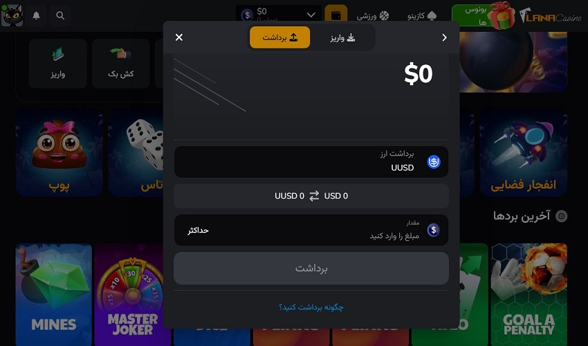 شارژ حساب با ووچر پرفکت مانی