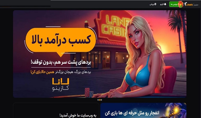 شرط بندی و شارژ حساب کاربری