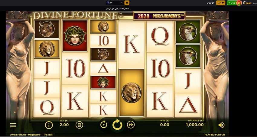 بازی Divine Fortune