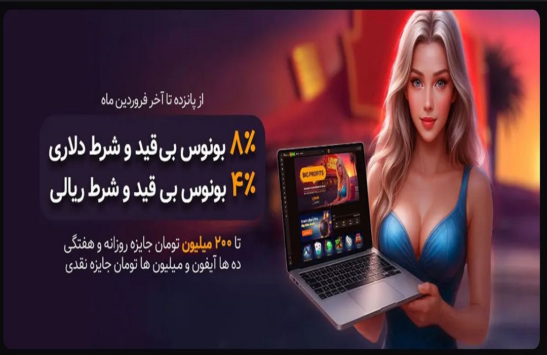اپلیکیشن لانا کازینو مرور ۷ مورد از مزایای نصب اپلیکیشن