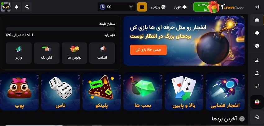 ورود بدون فیلتر به لانا کازینو