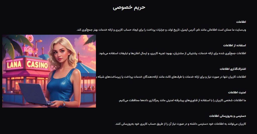 بررسی ویژگی‌های متمایز لانا کازینو