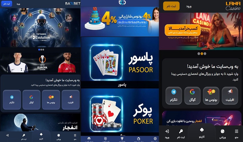 مقایسه لانا کازینو با سایت‌های مشابه