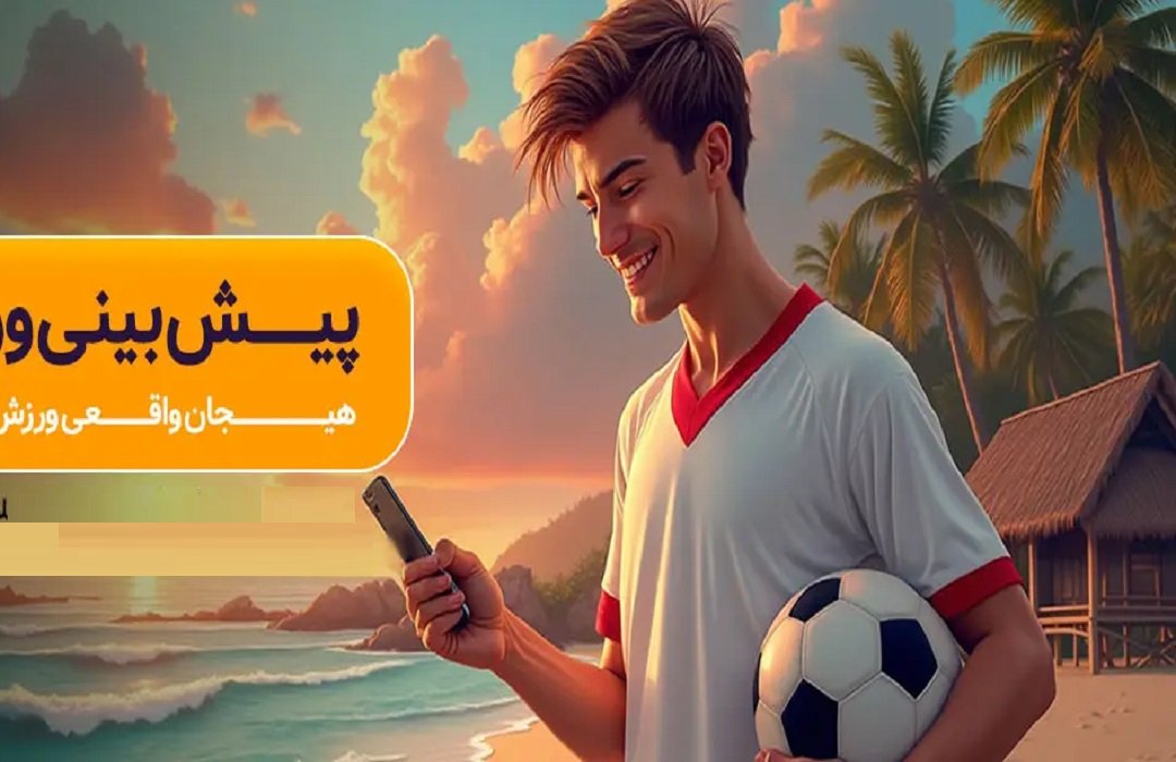 شرط بندی روی گل‌ زن بازی فوتبال استراتژی و ریسک‌ها