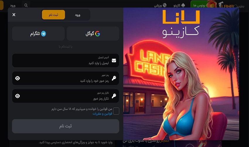 آیا کازینوهای ایرانی منصفانه هستند؟ چگونه تشخیص دهیم؟